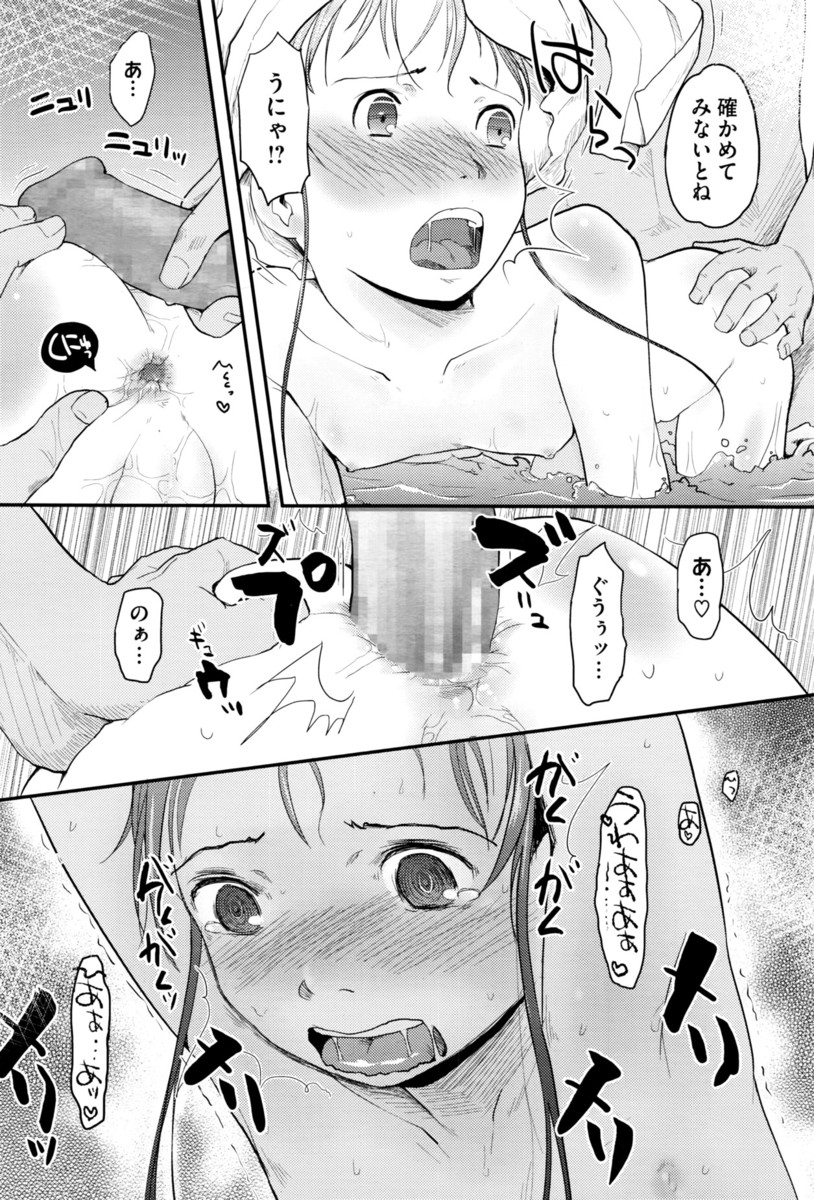 【エロ漫画】童顔巨乳でツインテの高飛車な妹や裏番長JKたちを言いなり状態にしてパイパンまんこにブチ込みエビ反りアクメさせる男子ww人間操作アプリでハーレムセックスして種付けプレスw エロマンガ 毎日エロ漫画