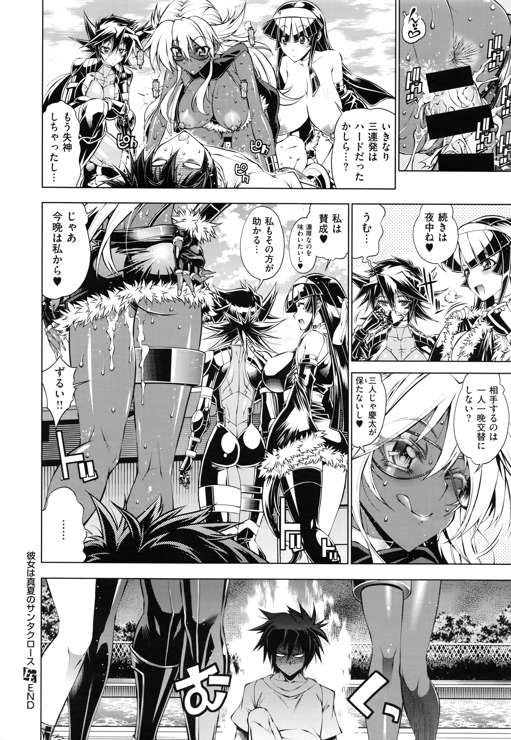 【エロ漫画】先輩にずっと視線を送り続けていた褐色JKに夜出会ってら柵に壁ドンされてしまい発情した彼女に逆レイプされ野外プレイ生挿入中出し 毎日エロ漫画