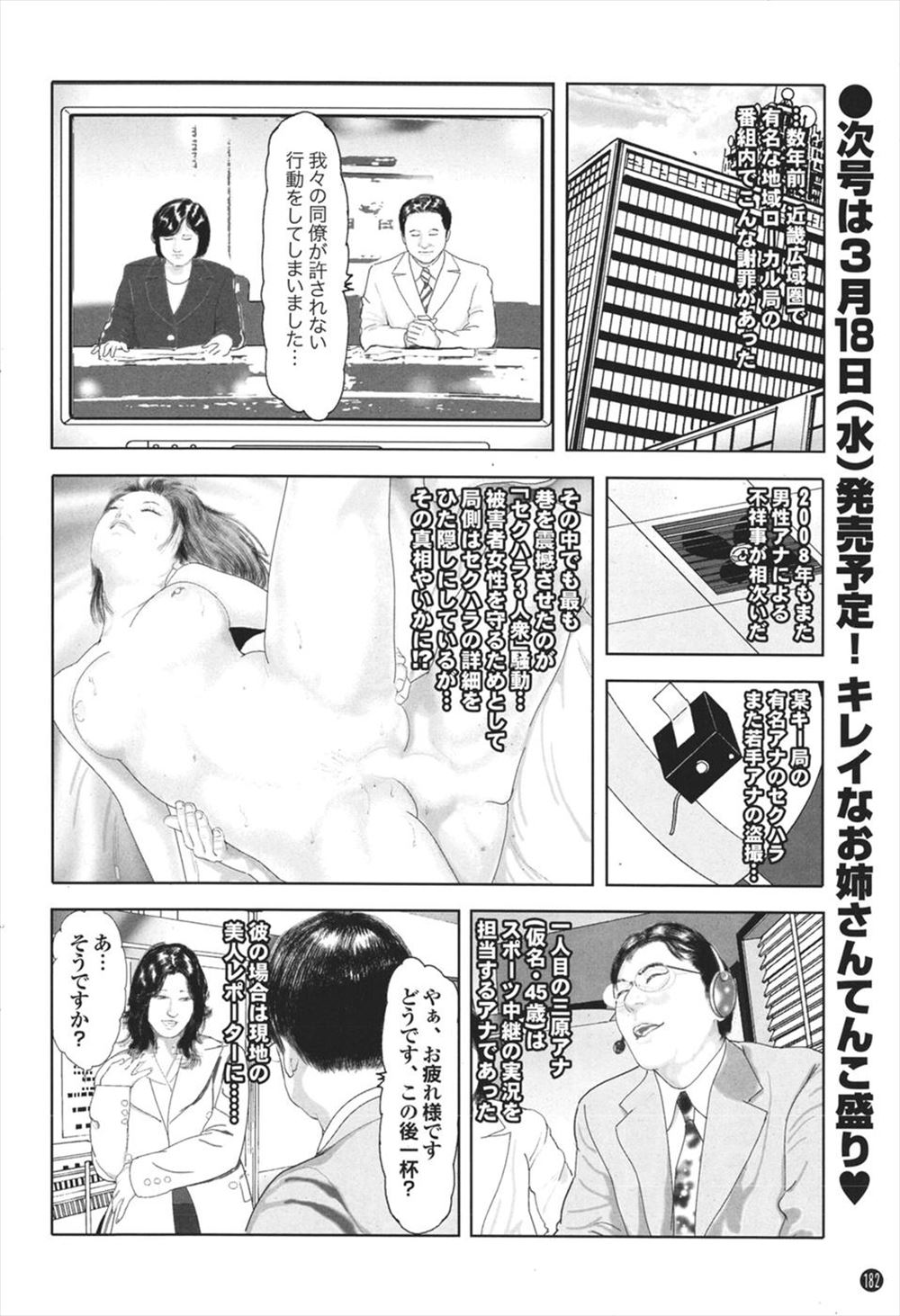 【エロ漫画】彼女が泥酔してしまって彼女の姉と宅飲みする彼氏！カノ姉に誘惑されてしまい一晩だけの中出しイチャラブ浮気セックス エロマンガ 毎日エロ漫画