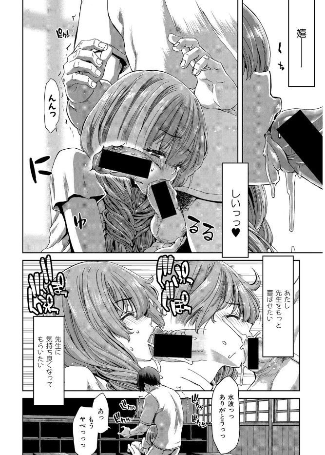 【エロ漫画】射精競技で昔は優勝を何回もしていた男が片思いの巨乳美女JKがパートナーになってから早漏気味w治すためにおねショタプレイでパイズリ＆手コキw騎乗位生挿入して中出し特訓までしちゃうw エロマンガ 毎日エロ漫画