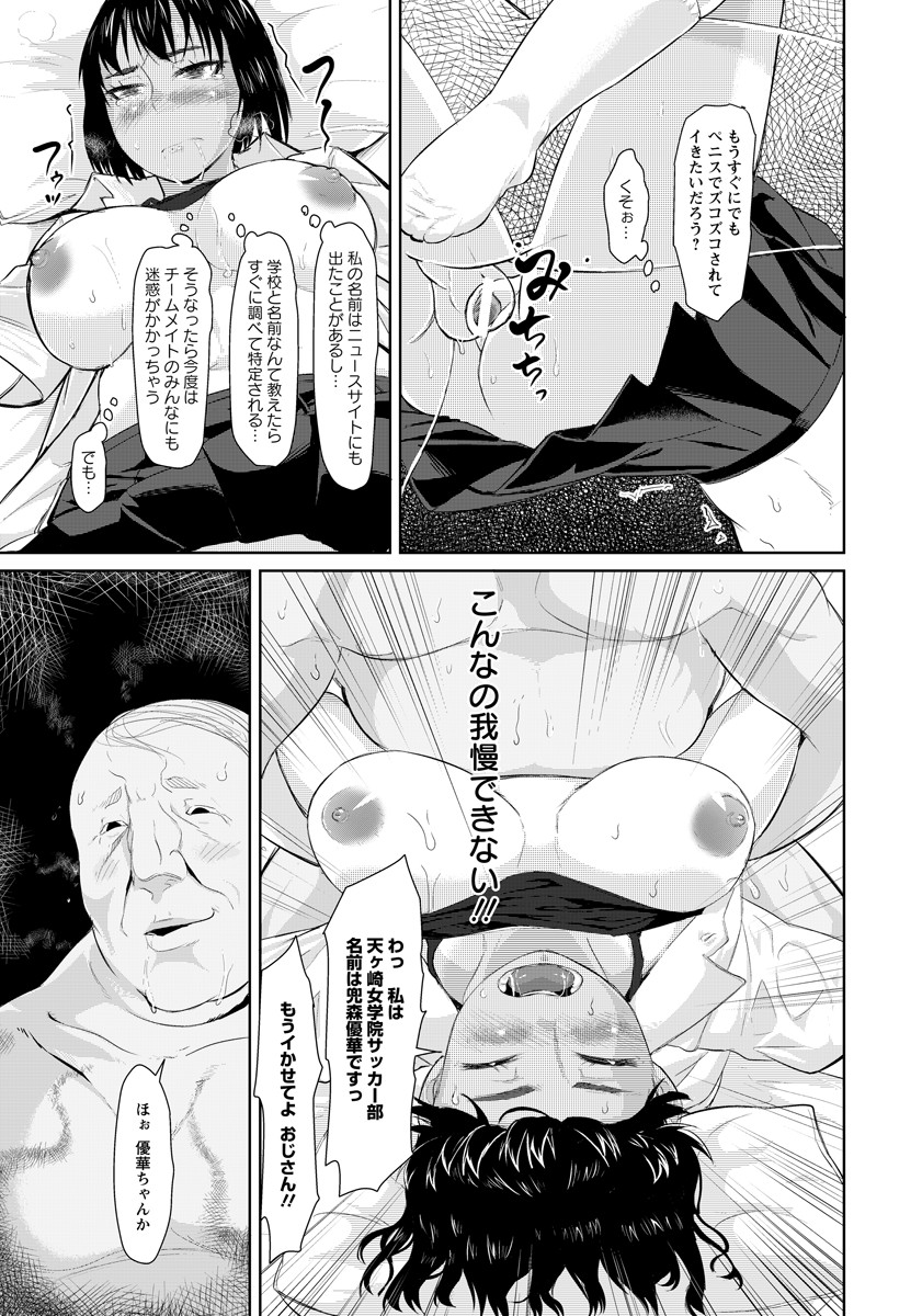 【エロ漫画】巨乳ふたなりちんぽの魔法少女が拘束されてちんぽを機械で弄られて大量射精ｗｗアヘ顔になりながらおいしい精液だしまくりで快楽に溺れる 毎日エロ漫画