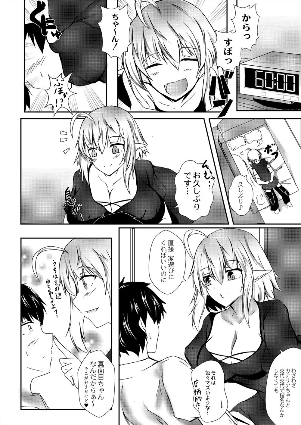 【エロ漫画】彼氏に会えない寂しさからドS男と浮気しちゃった美少女彼女…激しい乱交プレイで肉便器にされちゃう！ エロマンガ 毎日エロ漫画
