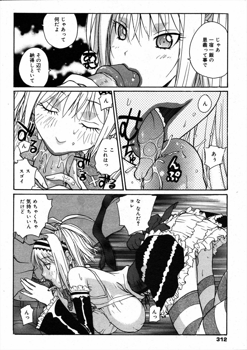 【エロ漫画】JK娘のセフレとしてふさわしいか審査する母親ｗｗダブルフェラして3P母娘丼セックスで中出しも堪能してAV監督の旦那に撮られる 毎日エロ漫画