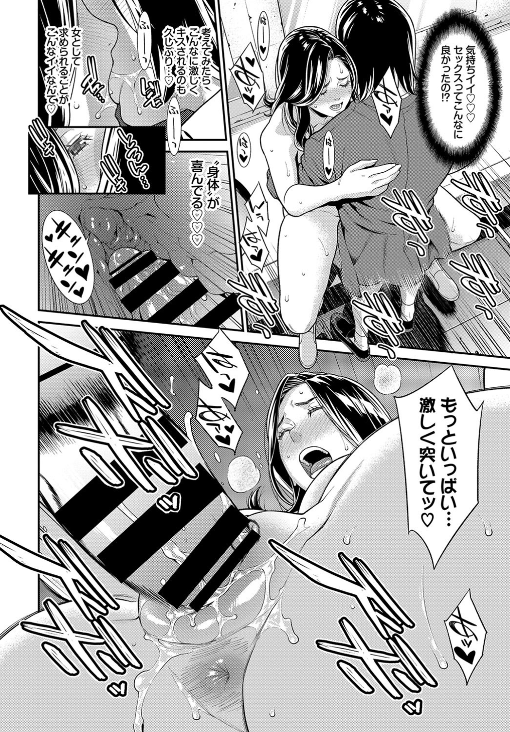 【エロ漫画】大好きな先生を拘束して無理やり子作りを行うサイコパスな巨乳JK！身勝手な理由でチンコをフェラチオ責めして処女マンコに中出しザーメンをゲット… エロマンガ 毎日エロ漫画
