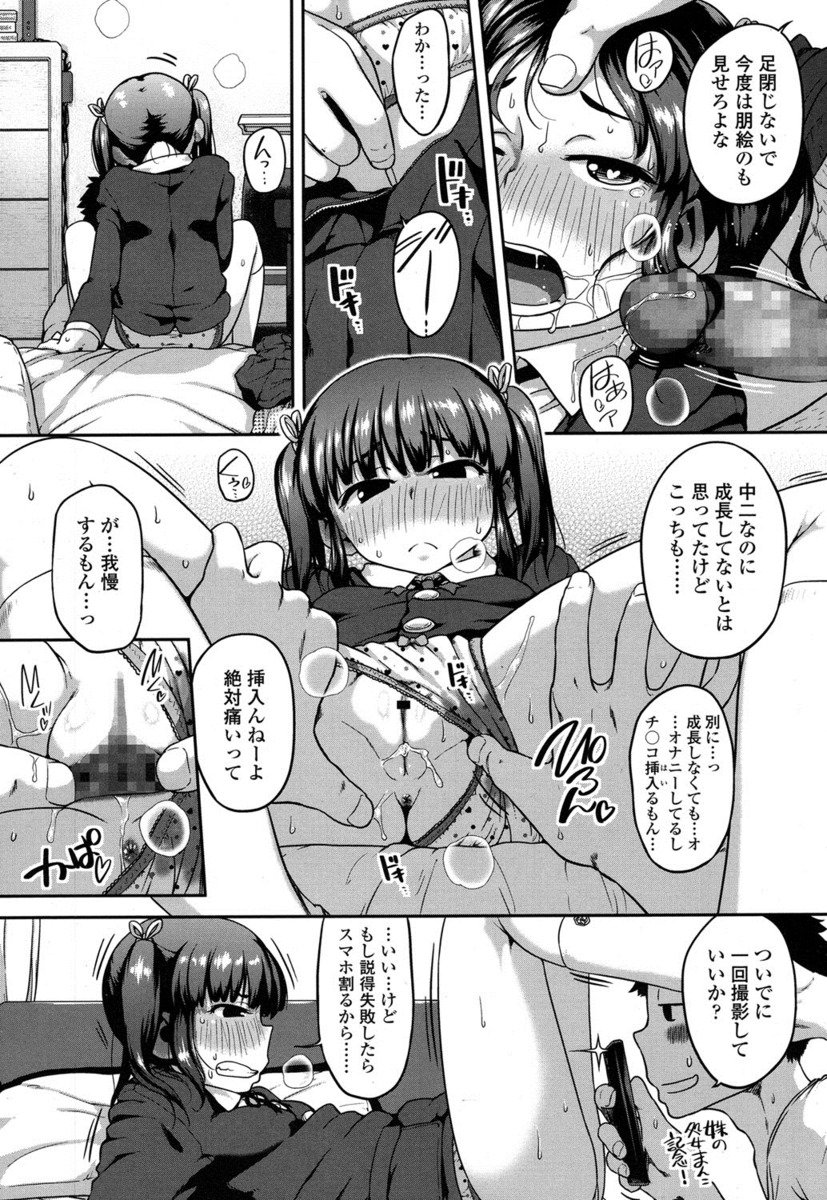 【エロ漫画】淫行している教師が生徒を呼び出して目隠しプレイ！人を呼んで輪姦乱交陵辱レイプザーメンまみれにしちゃいました 毎日エロ漫画