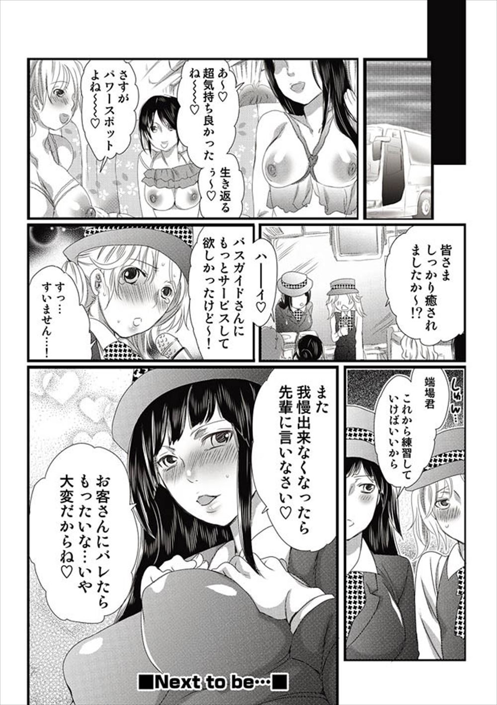 【エロ漫画】 女軍曹