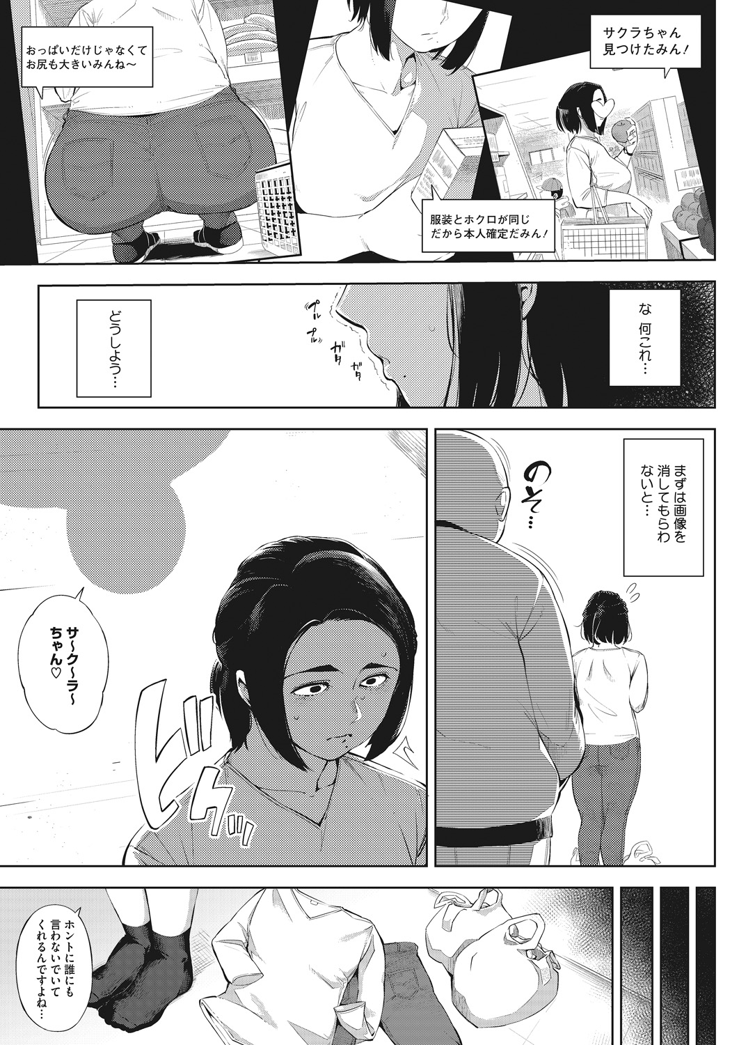やながわ理央 エロマンガ 毎日エロ漫画 - Part 5