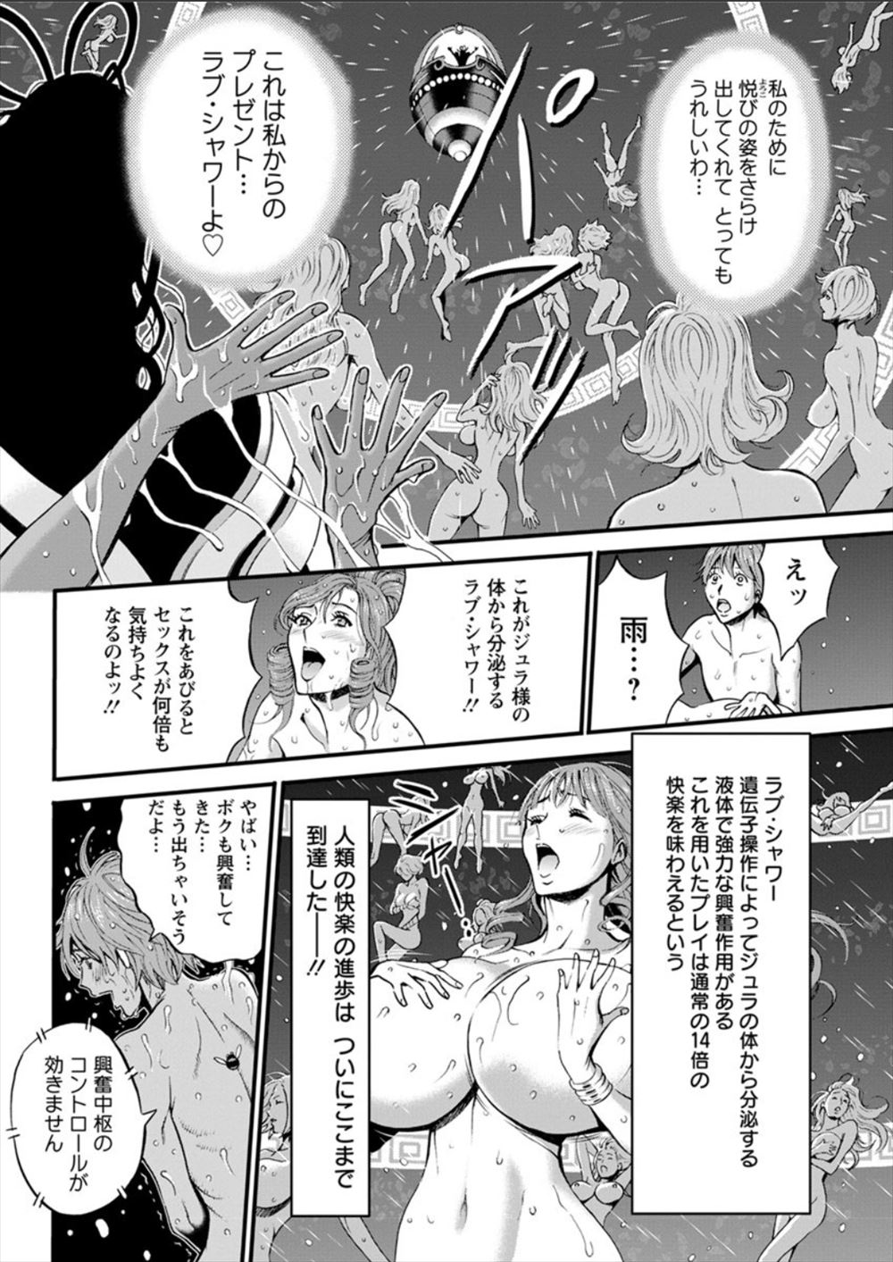 【エロ漫画】アイドル目指してた巨乳JKの友達が夢を叶えたが特別イベントでファン相手に二穴中出しセックスして変わり果てた姿にショックを受ける男子 毎日エロ漫画