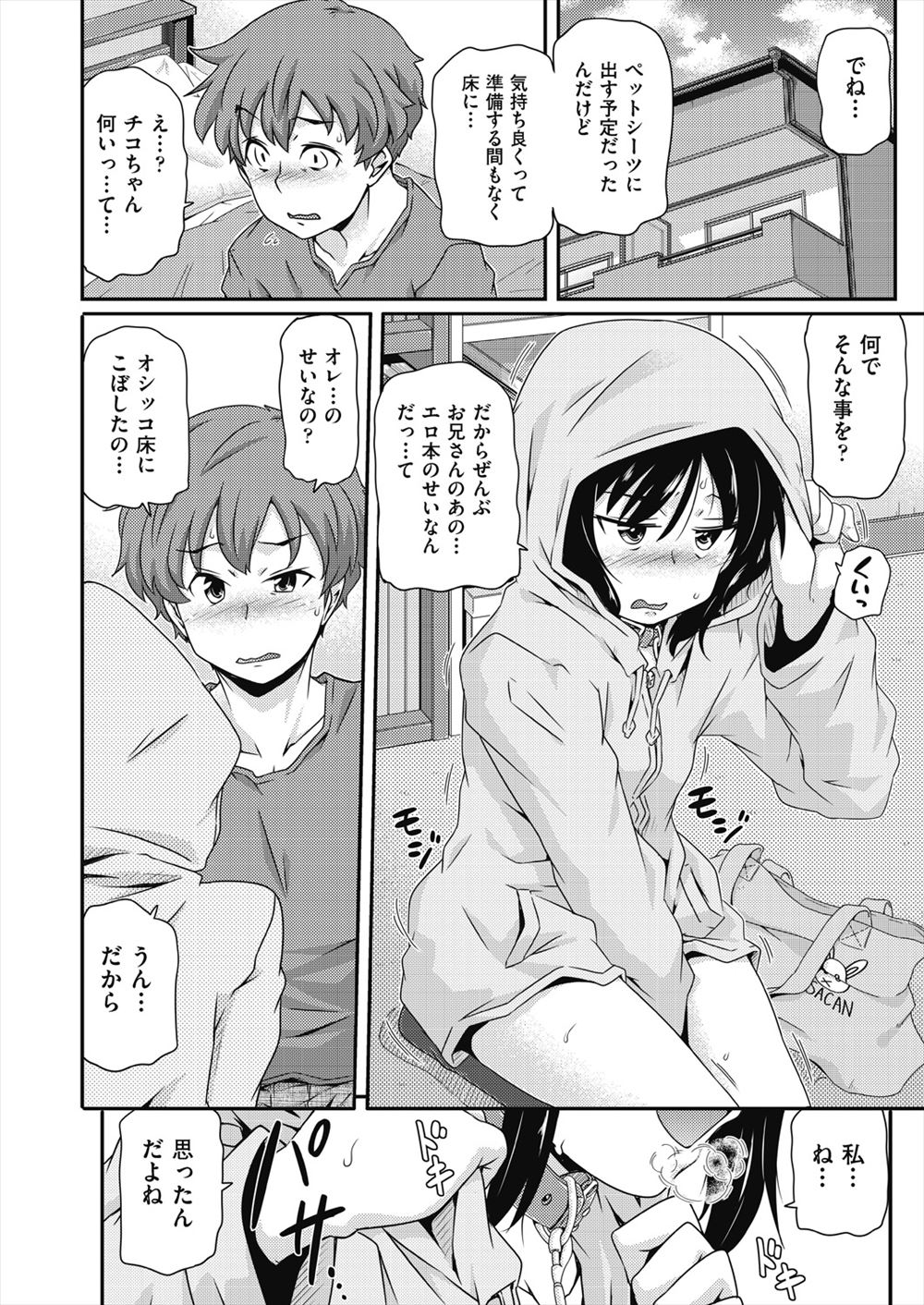 【エロ漫画】男子校から共学に転校し喜ぶ巨根男子が初日に巨乳女教師の担任に中出しプレイで筆おろしされるww二人きりの出席確認されご奉仕フェラされお返事したら騎乗位強制ナマ挿入されたw エロマンガ 毎日エロ漫画