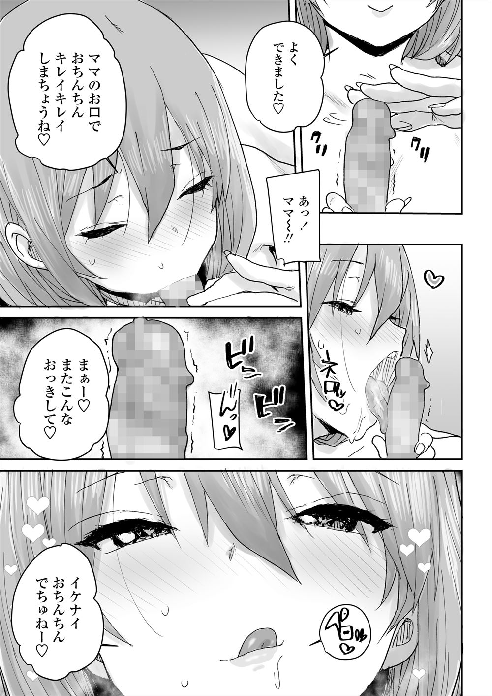 【エロ漫画】古いカメラに写っていたのは巨乳JKのオナニーでディルドフェラに挿入しちゃって次の日巨乳JKと生挿入セックスで中出ししまくる男子 毎日エロ漫画