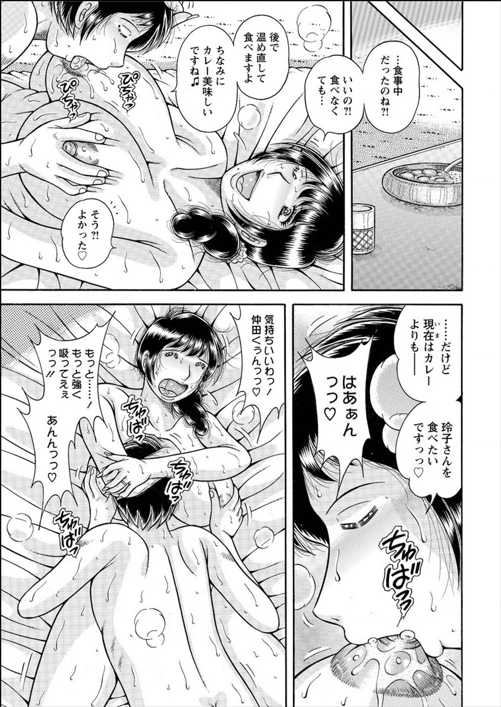 【エロ漫画】巨乳幼なじみが家出してきて居候する代わりに体で家賃払ってもらって処女まんこに生挿入しちゃう激しい濃厚セックスで中出しも注ぎ込む 毎日エロ漫画