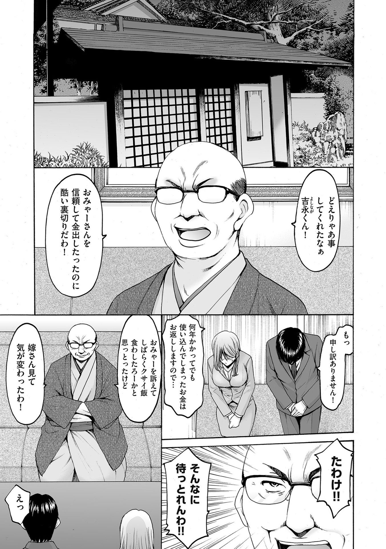 【エロ漫画】友達の彼氏がゴムなし中出しするときいて起こった女友達が乗り込んだら性感マッサージされてトロ顔に！快楽に逆らえずにNTRレイプされて友達も一緒になって生挿入中出し3p乱交プレイしちゃいます 毎日エロ漫画