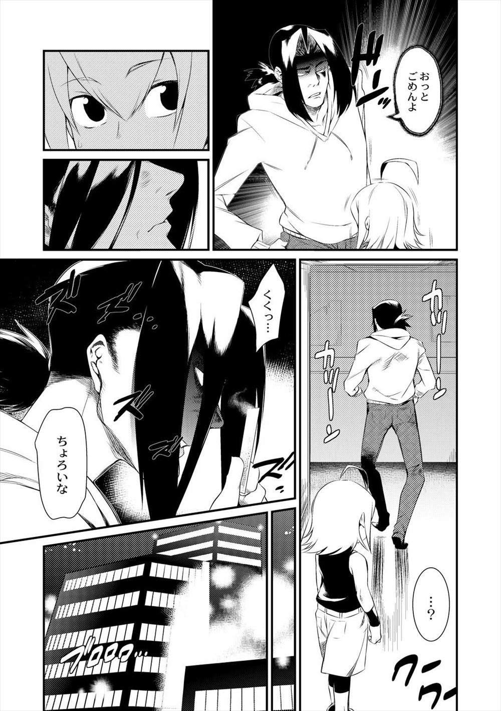 【エロ漫画】天使の卵子を奪うために動く青年！時間停止能力を知っている天使に勝負を挑んで敗北させ生中だし陵辱レイプしてしまう 毎日エロ漫画