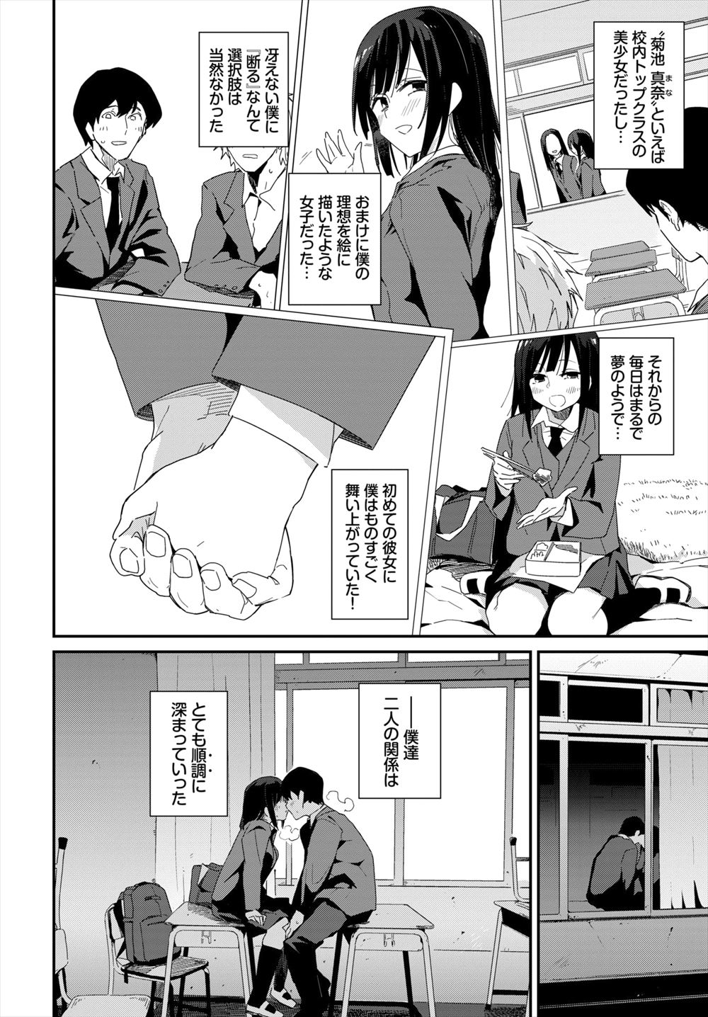 【エロ漫画】エリートばかりが集まる売春宿を営む爆乳美人な売春婦…そんな彼女が童貞の可愛いショタを見つけたのでフェラチオから後背位の中出しでお相手… エロマンガ 毎日エロ漫画