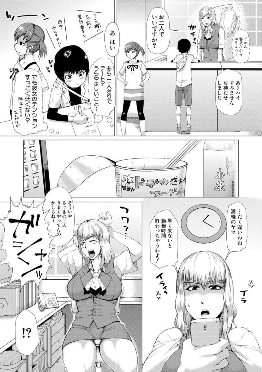 【エロ漫画】仮眠から目覚めたら巨乳女になっていたエロ漫画家が担当編集にいきなりセックスしようと言いクンニで潮吹きしてフェラして激しい中出し濃厚セックスで無我夢中になって頭真っ白に 毎日エロ漫画
