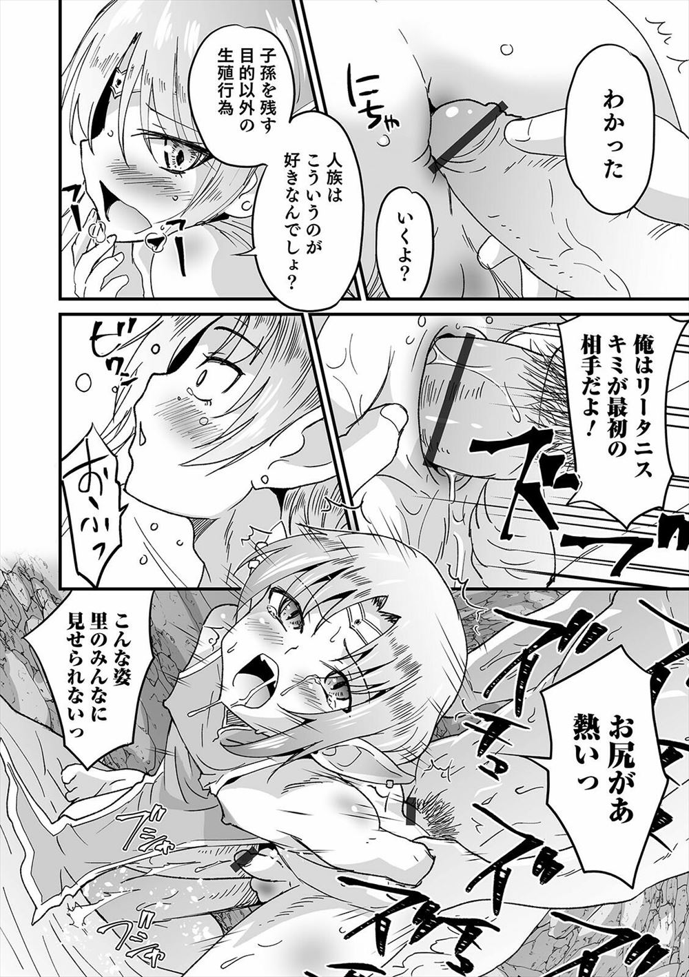 【エロ漫画】 後輩 生徒