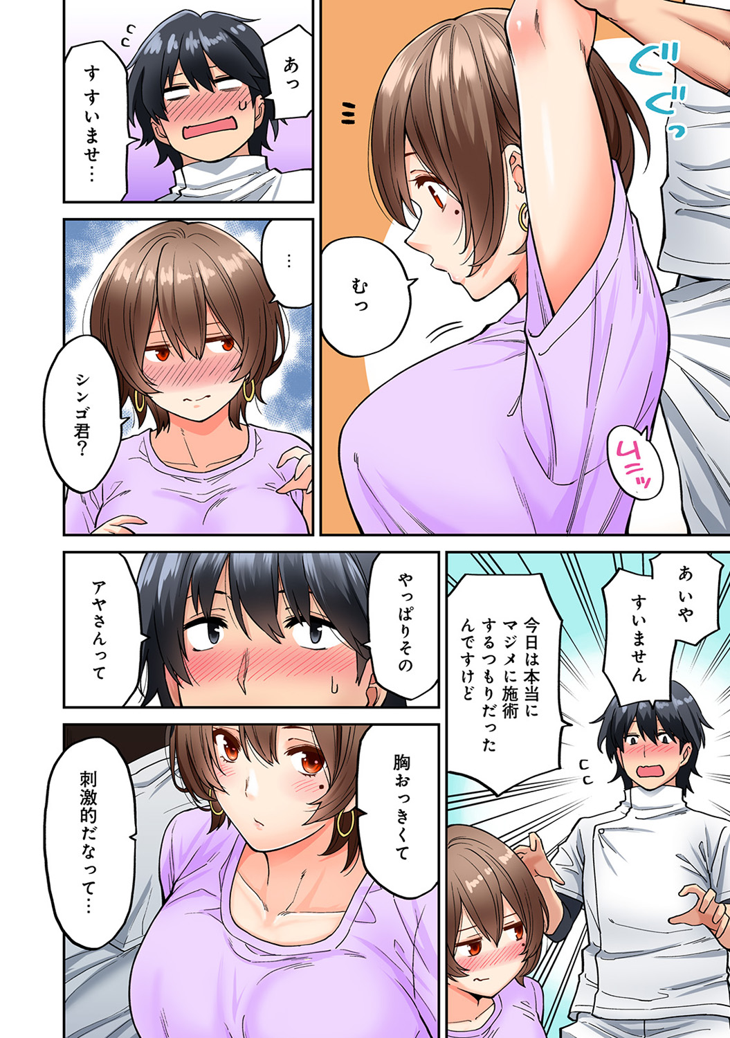 ヤリマン エロマンガ 毎日エロ漫画 - Part 18