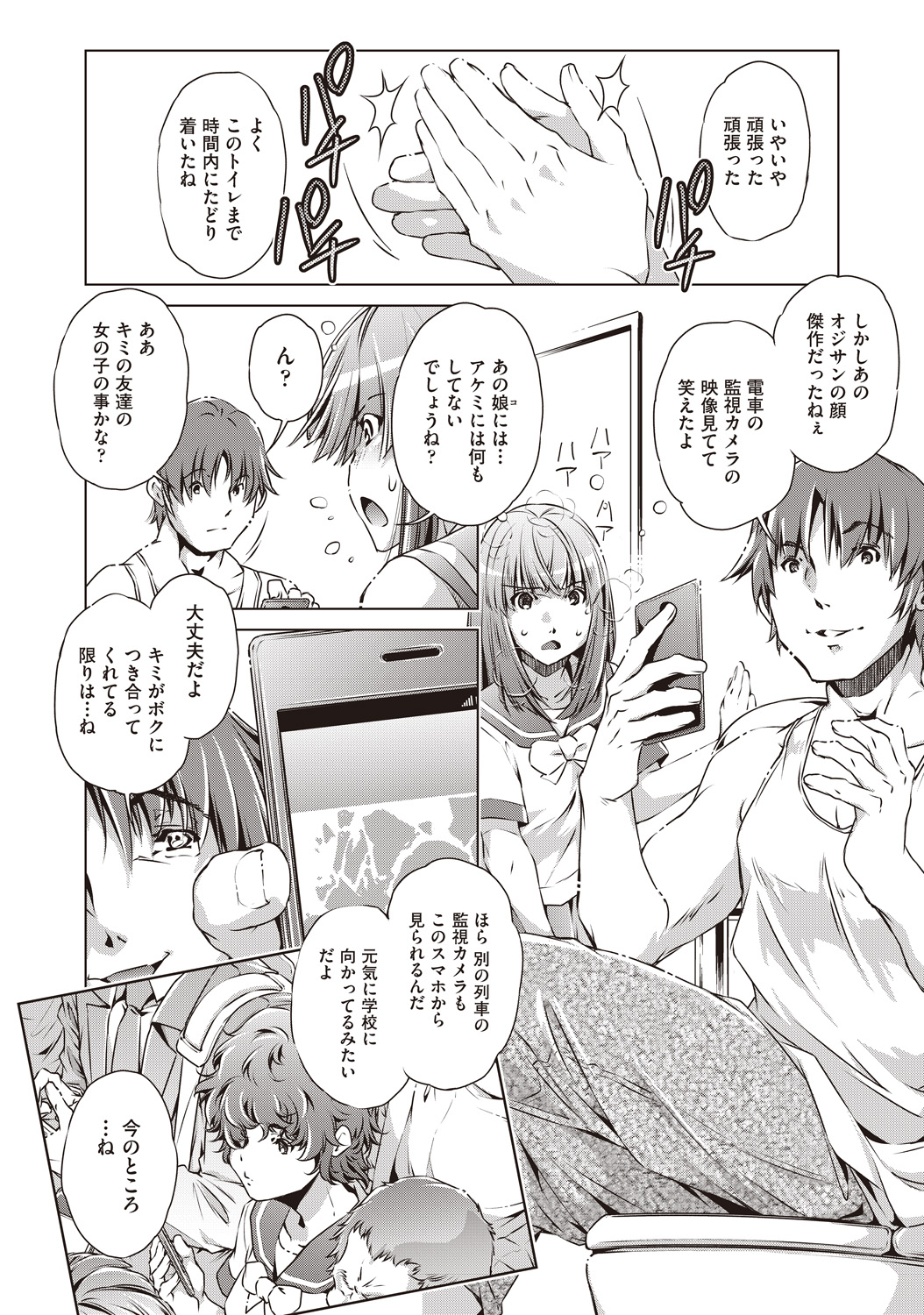 【エロ漫画】クソガキがショタのフリして親戚の爆乳でデカ乳輪のJKのお姉さんと入浴してパイズリと授乳プレイをおねだりして男の潮吹き状態ww立ちバックで処女まんこに挿入して中出し成功w エロマンガ 毎日エロ漫画