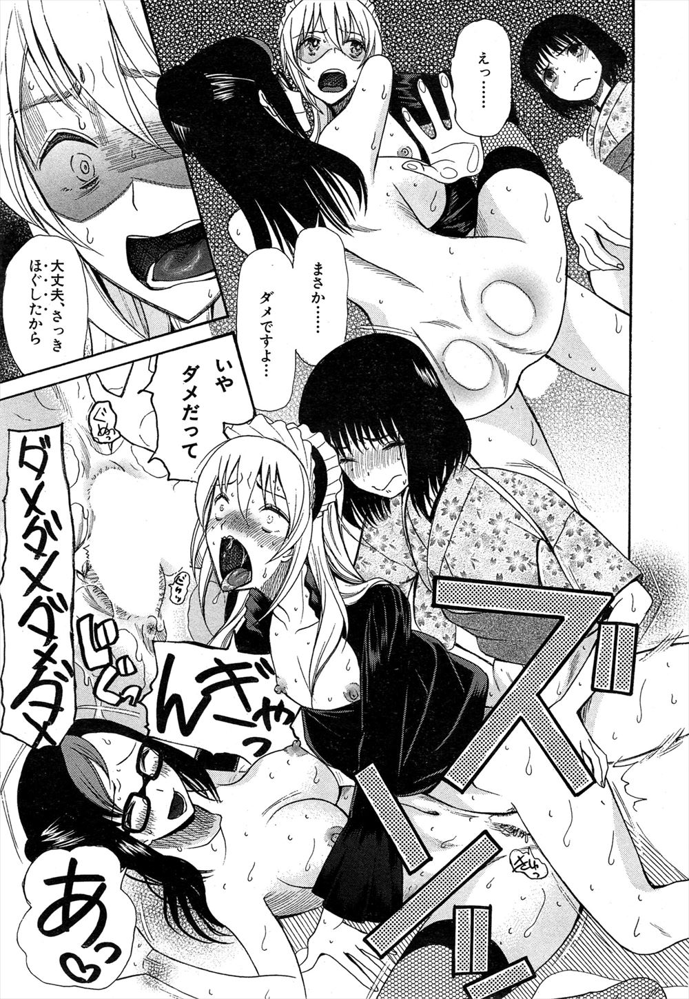 【エロ漫画】旦那と山奥の宿にやってきた巨乳人妻がスタッフの手マン責めで絶頂…そのまま騎乗位・後背位で中出しを受けたら意外な真実が明らかに… エロマンガ 毎日エロ漫画