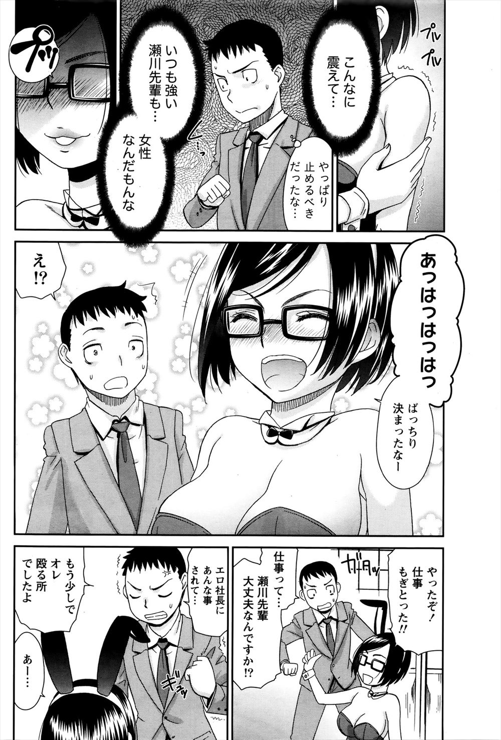 【エロ漫画】 騎乗位 ローター