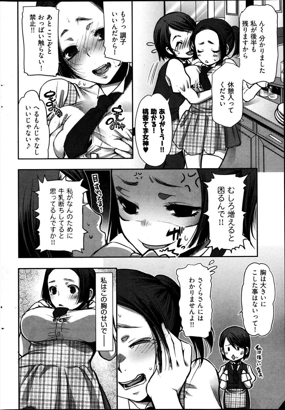 【エロ漫画】好きな女性がいるにもかかわらず家賃が払えない青年が女性を紹介してもらってラブホで熟女と生中出しえっちして逆援交セックス エロマンガ 毎日エロ漫画