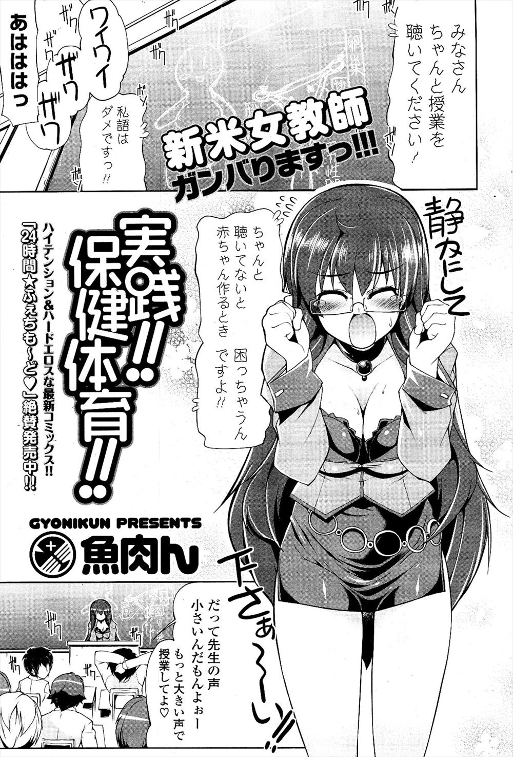 【エロ漫画】絶倫の巨根野郎がドマゾな痴女が集まる乱交パーティーでくびれボイン美女に種付けプレスしたら全員集まりハーレム乱交wwパイズリフェラさせてバックでブチ込み全員失神w エロマンガ 毎日エロ漫画