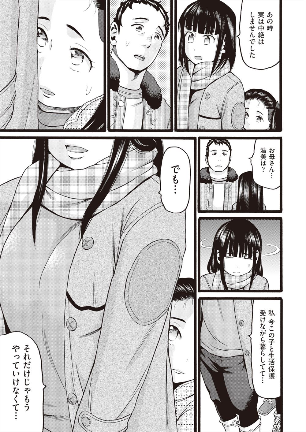 【エロ漫画】クラスメイトJKや図書委員JKや風紀委員JKや隣の妹にエッチなお仕置きされてザーメン搾り取られる男子ｗｗ足コキや手コキよりやっぱりまんこが一番 毎日エロ漫画
