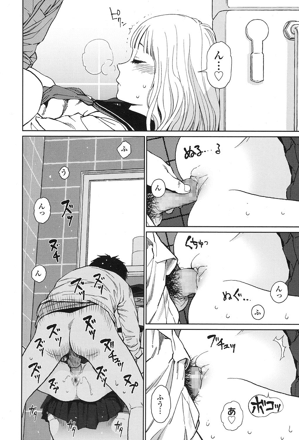 【エロ漫画】パパ活している巨乳ギャルがラブホテル街で気になっている男性とすれ違う…だけどギャルはご主人様専用の肉便器なので手マンから中出しを受けるだけ… エロマンガ 毎日エロ漫画
