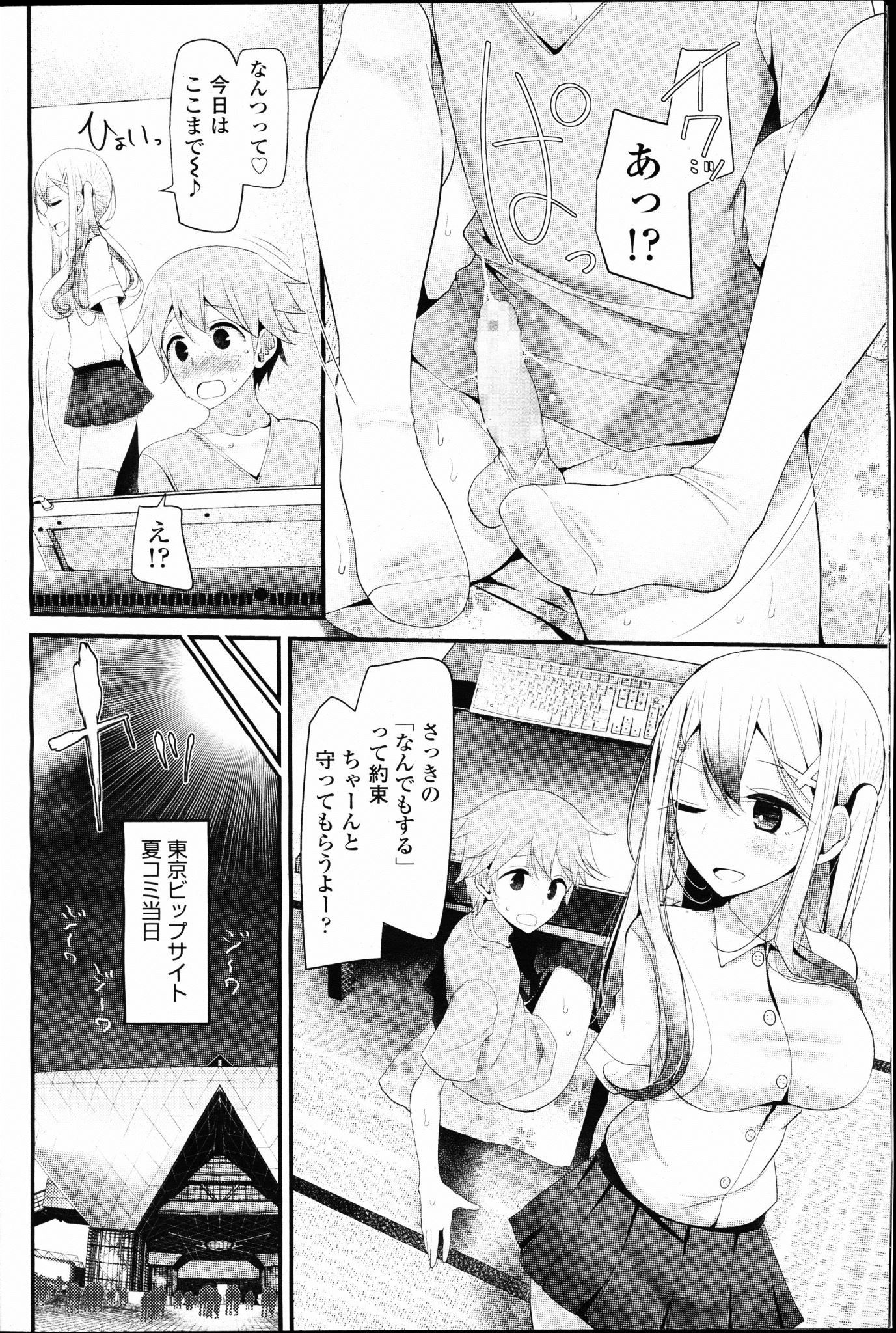 【エロ漫画】爆乳処女エルフに女の悦びを教えるためギャルと美魔女のエルフと人間ショタで媚薬盛って4Pキメセクwパイパンまんこ見られ恥ずかしくて逃げたけどショタが追いかけ告白し合って野外で中出しw エロマンガ 毎日エロ漫画