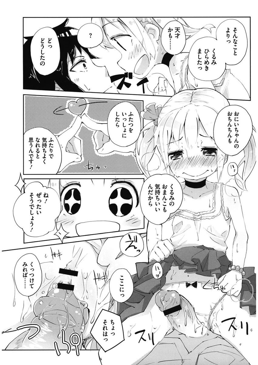 【エロ漫画】爆乳に成長した幼馴染に告白したら付き合ってると思ってたと言われ騎乗位でパイパンまんこに強制挿入ww全裸でニーソは残してバックで中出しして結ばれるw エロマンガ 毎日エロ漫画