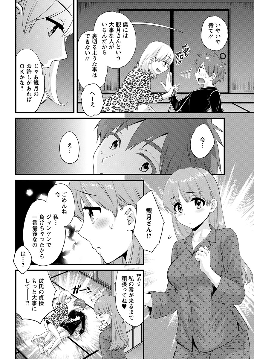 【エロ漫画】キャプテンの誕生日にデートしてお食事のあとにウエディングドレスを着た彼女と着衣ハメいちゃラブセックス生中出し 毎日エロ漫画