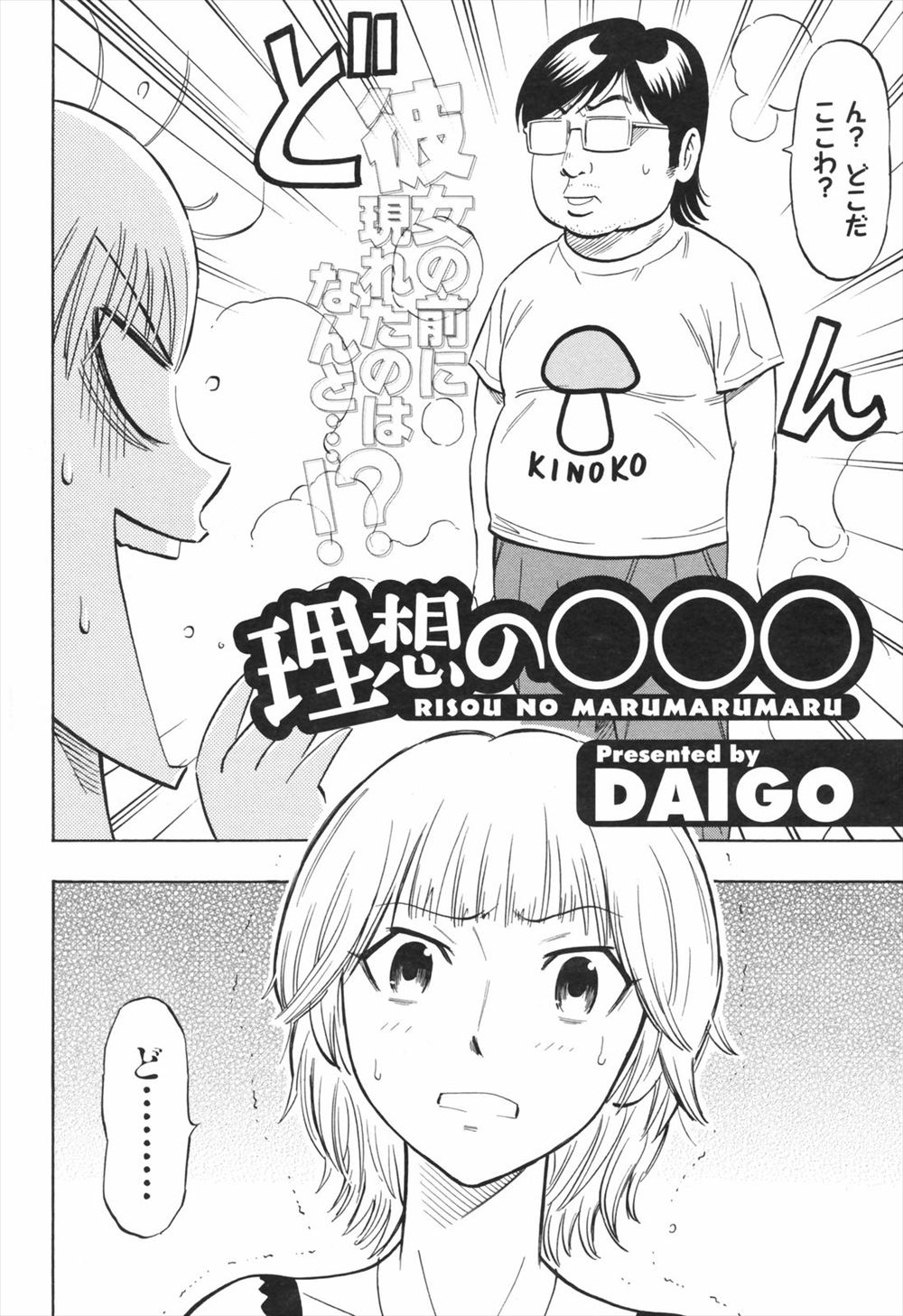 【エロ漫画】旦那と子供を見送ったあとは隣人の男と不倫している淫乱妻！旦那がハプニングで帰ってきても生中出しをやめられない 毎日エロ漫画