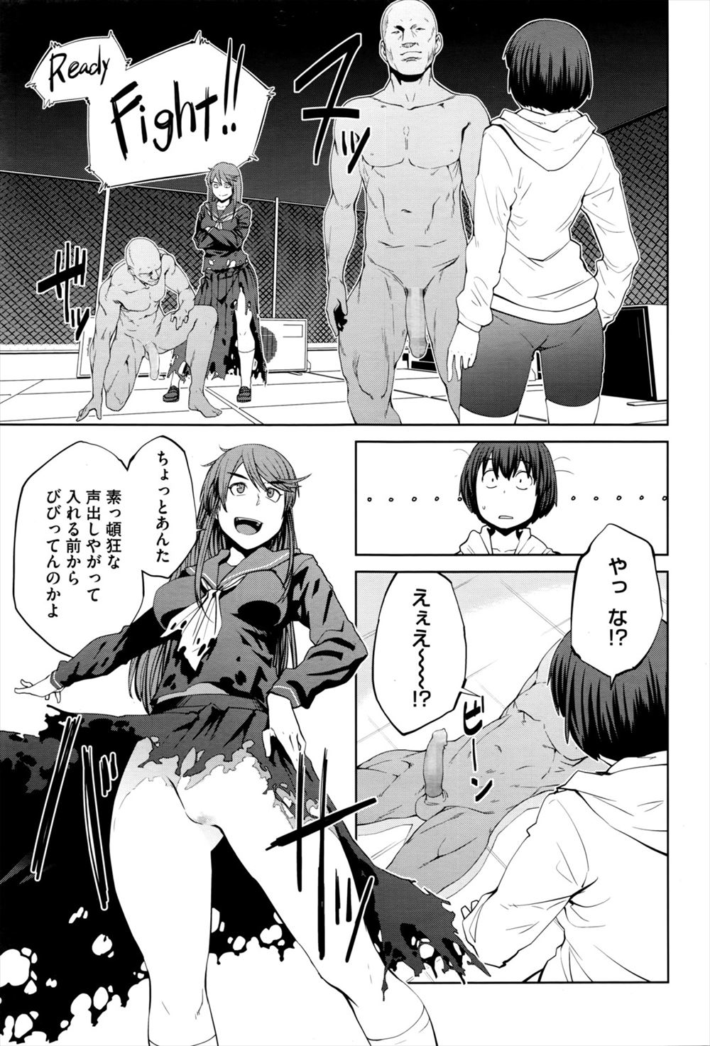 【エロ漫画】巨乳ムチムチの人妻が息抜きにナンパされて泥酔したら悪漢たちに強姦されてNTR陵辱ファックされてしまう！ エロマンガ 毎日エロ漫画