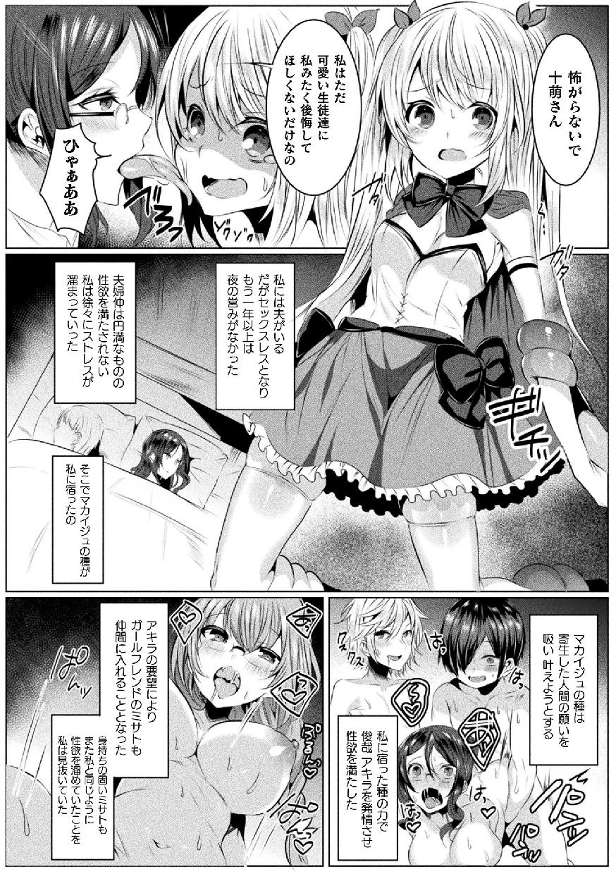 【エロ漫画】鬼畜な教師にNTRレイプされた母親の姿を見た息子…無理矢理犯されている母を目の前に差し出され禁断の近親相姦に手を出してしまう… エロマンガ 毎日エロ漫画