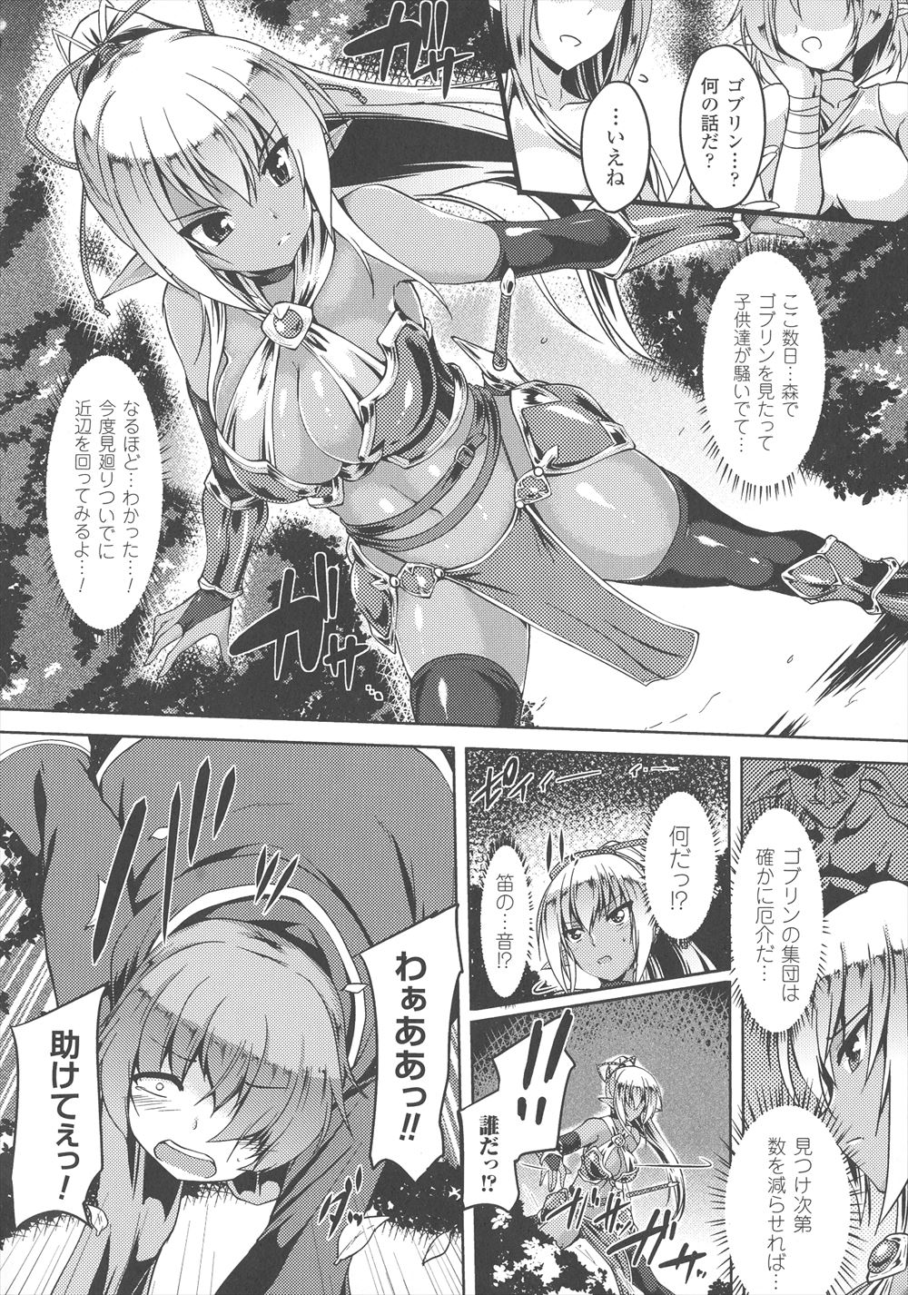 【エロ漫画】 カップル 筆おろし
