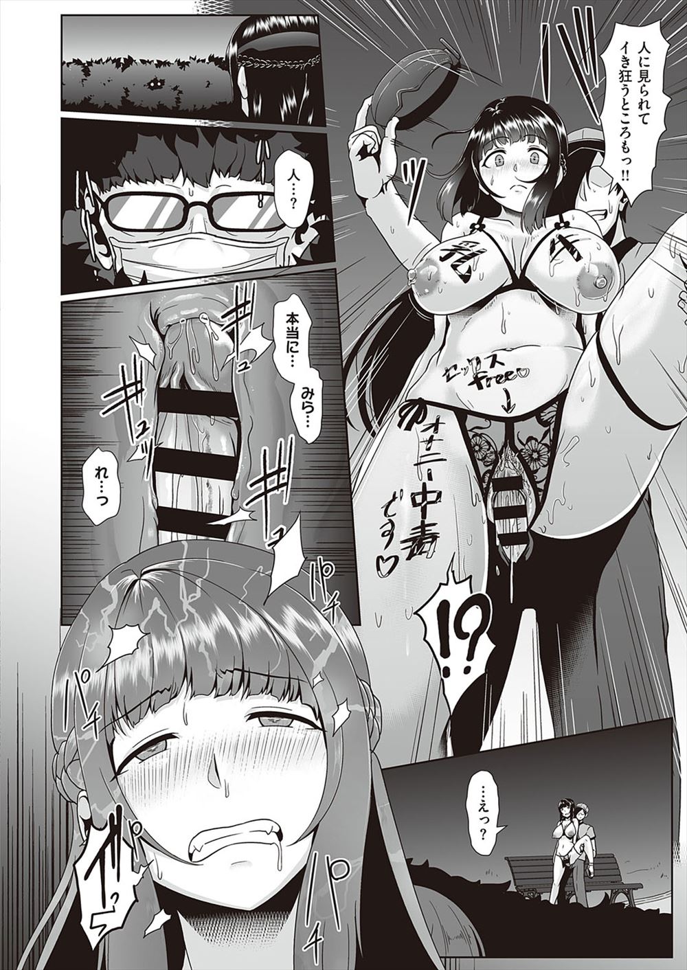 【エロ漫画】お兄さんを連れてJC二人が図書館へ！自習室を貸し切ってやることは援交セックス…押しの強いJCにフェラチオ生挿入中出し3p乱交セックスできちゃった 毎日エロ漫画