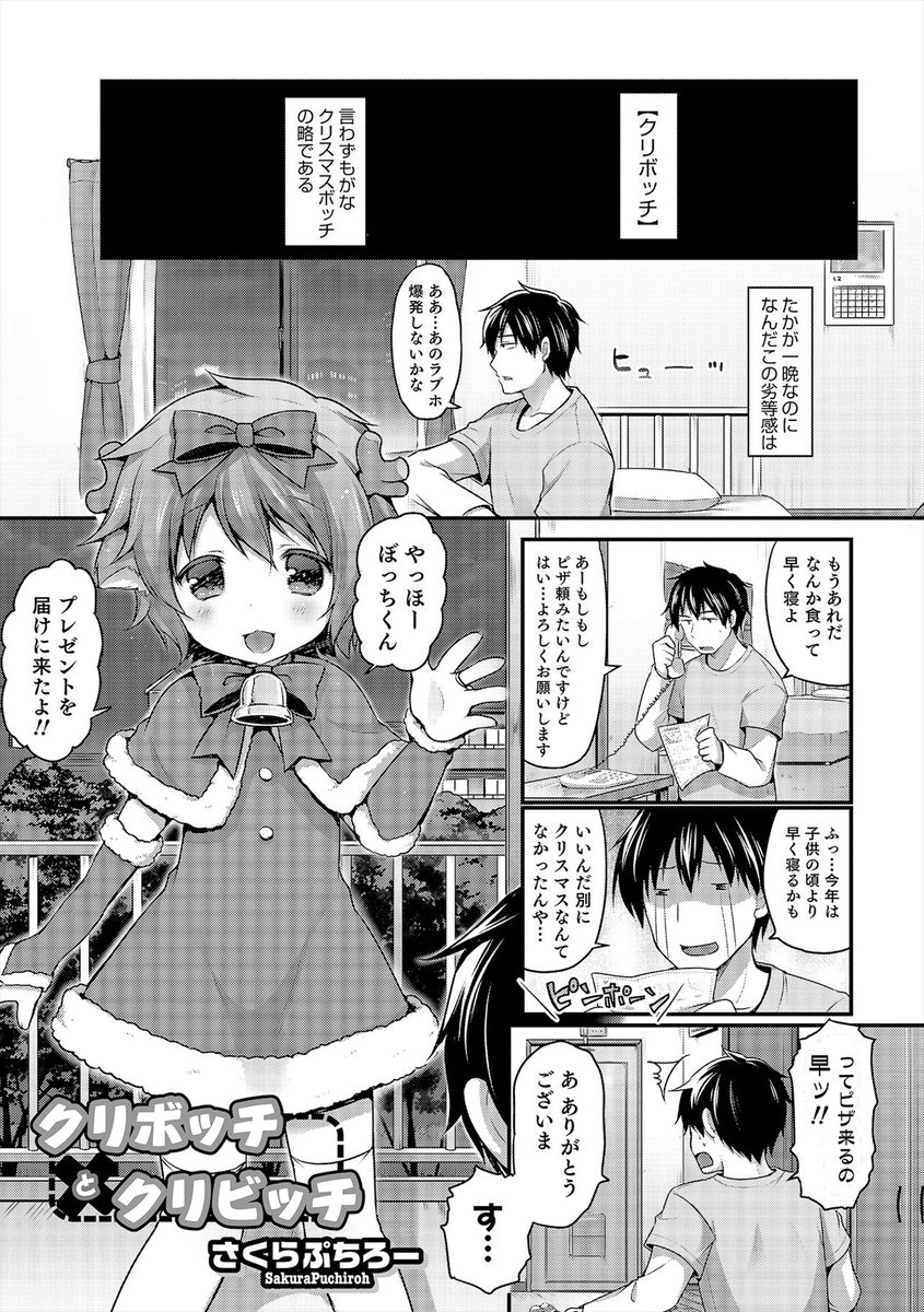 【エロ漫画】アシスタントのオナニーを見てしまったエロ漫画家がなんでもするから許してと言い原稿そっちのけでセクロスに無我夢中になる 毎日エロ漫画