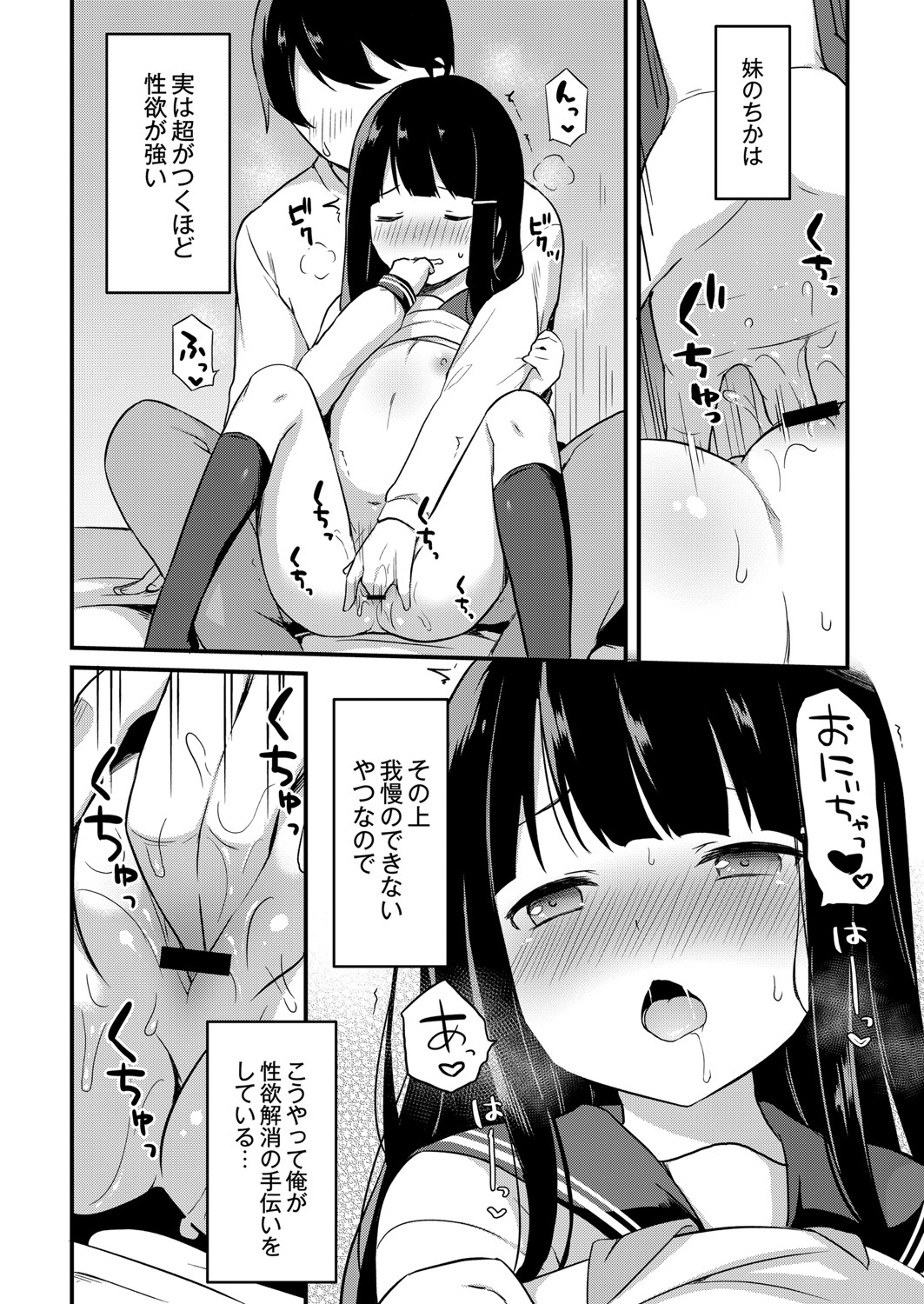 【エロ漫画】巨乳美少女な姪っ子がお泊まりに来たので脱ぎたてパンティをクンカクンカするエロ漫画家…それがバレると拘束電マ責めに発展して中出し近親相姦に… エロマンガ 毎日エロ漫画