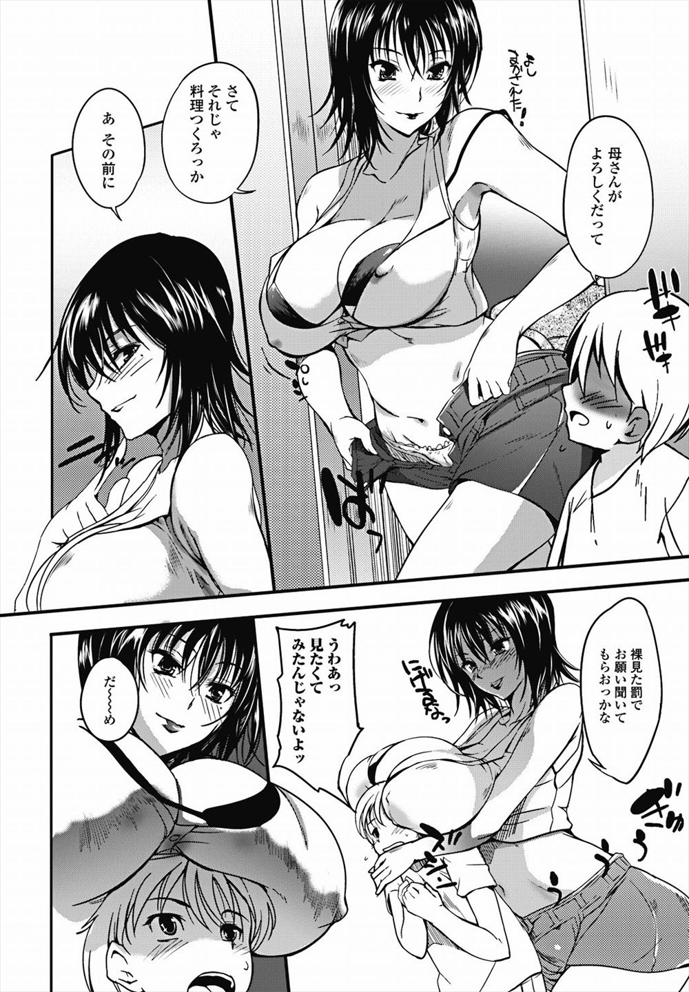 【エロ漫画】褐色肌でわがままボディな爆乳義母にフェラ抜きさせて耳責めしながら手マンマッサージでイカせたら松葉くずしでブチ込む義息子wwバイトのストレスを癒やしてもらいバックで中出しw エロマンガ 毎日エロ漫画