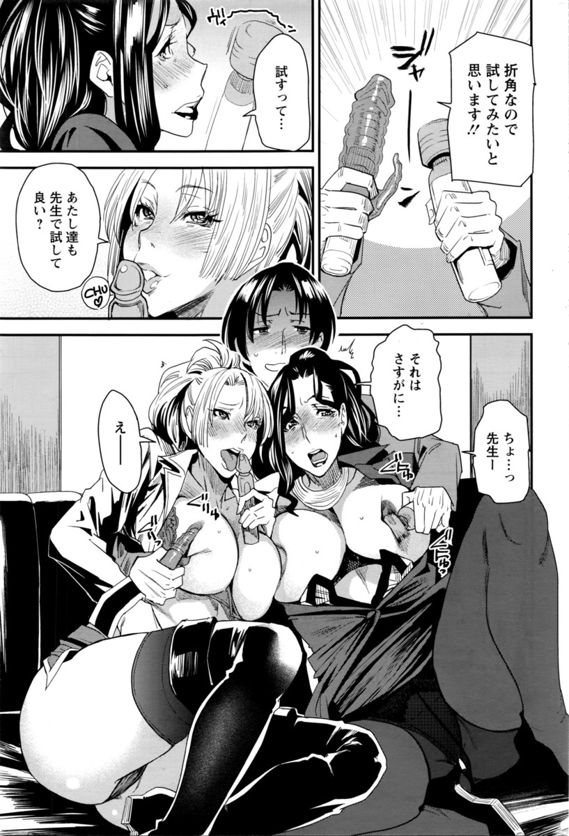 毎日エロ漫画 聖女