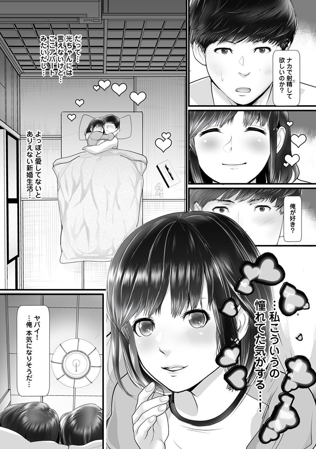 【エロ漫画】 ビキニ 童貞