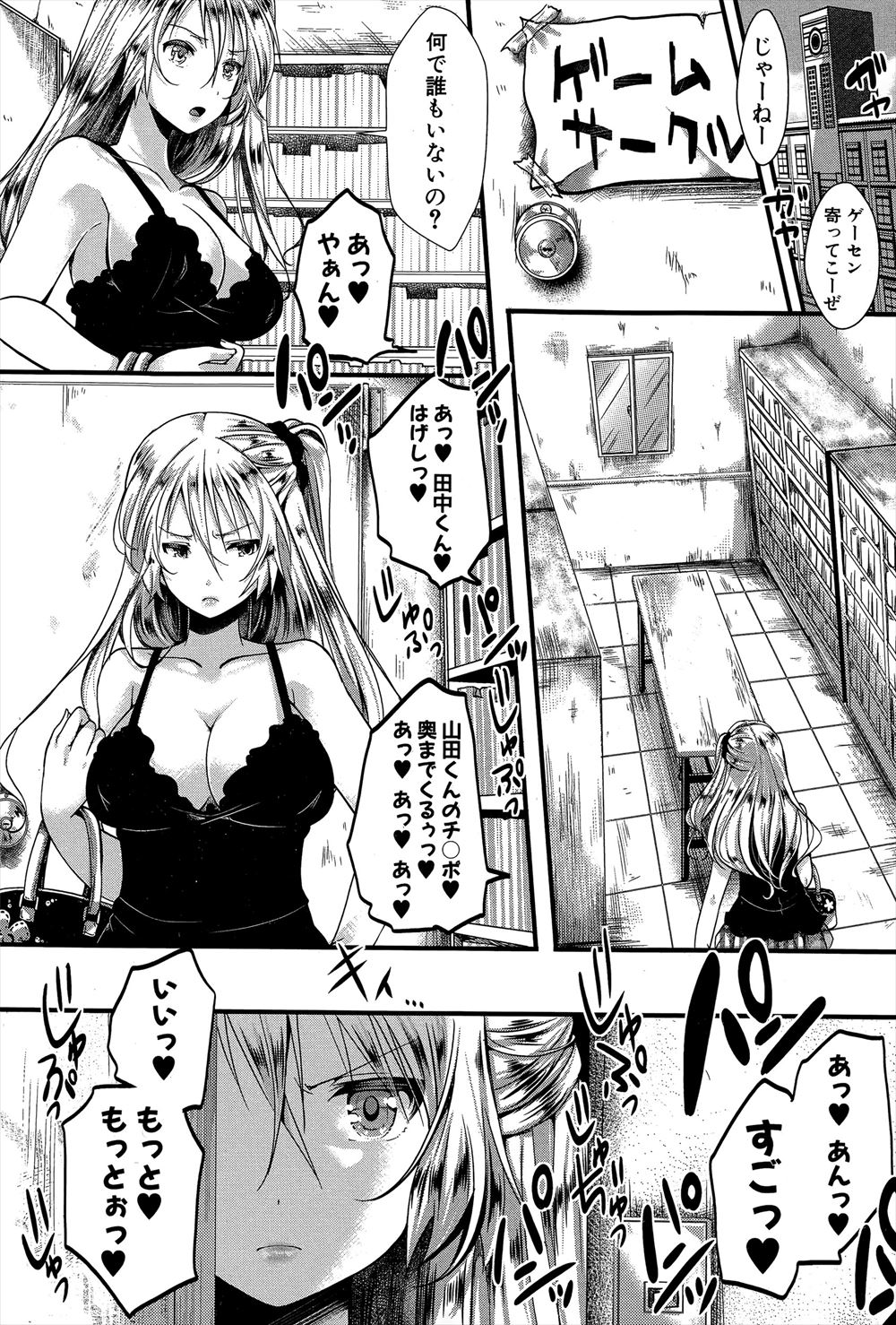 【エロ漫画】文化祭で執事のコスプレをするスレンダーでイケメンなJK…友達はエロいバニーガール姿だったので二人きりになるとオナニー・手マンのレズセックスが始まり… エロマンガ 毎日エロ漫画