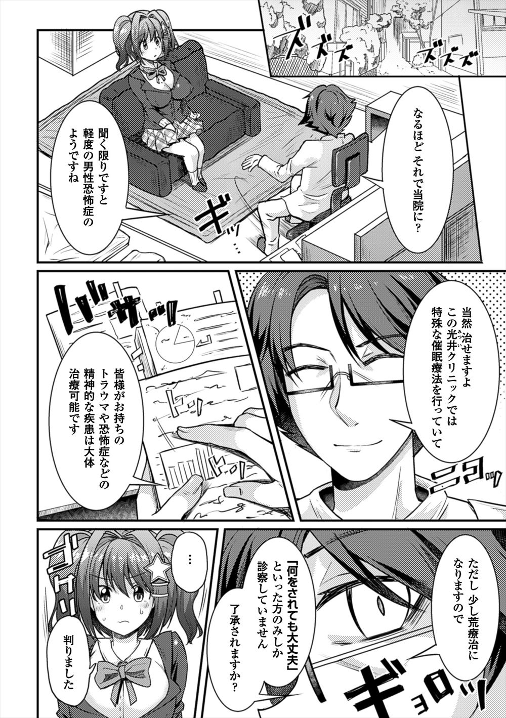 【エロ漫画】クリーニング屋の男が無防備に寝てる女子のまんこ弄って潮吹きさせて目が覚めたらクンニして激しい濃厚セックスで一緒におもらしする 毎日エロ漫画