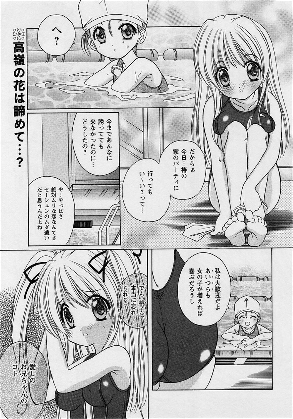 ラブラブ エロマンガ 毎日エロ漫画 - Part 4