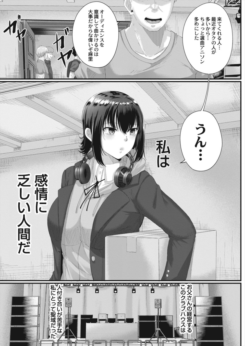 【エロ漫画】 種付けプレス ベロチュウ