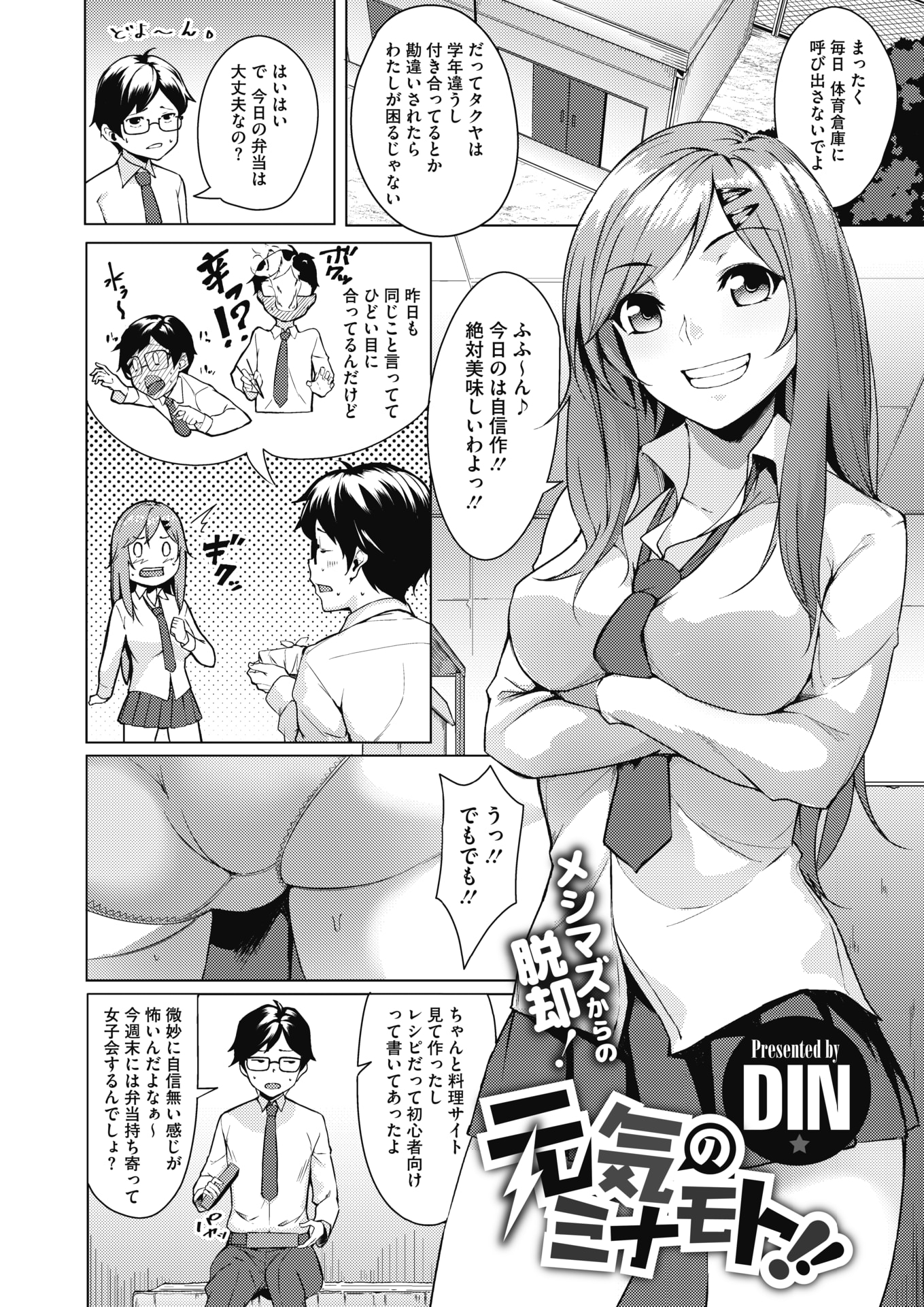牛女 エロマンガ 毎日エロ漫画