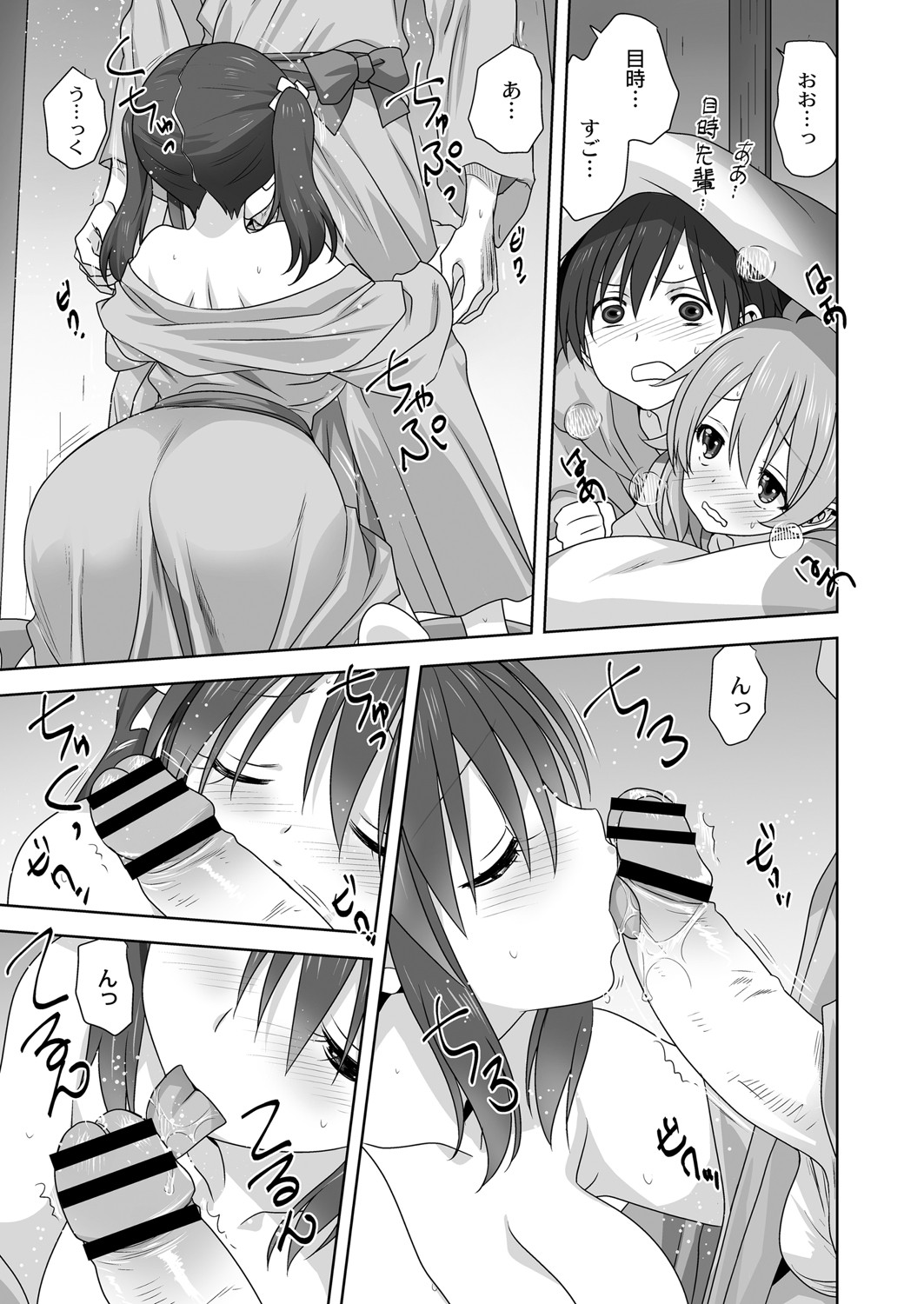 【エロ漫画】 息子 クンニ