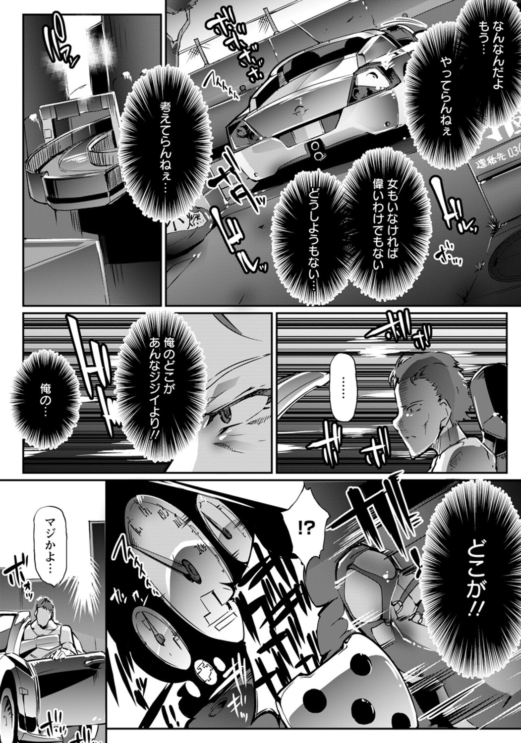 【エロ漫画】爆乳でデカ尻の書店の熟女のデカ乳輪を対面座位で吸って緊縛プレイしながら潮吹き手マンして剛毛マンコに中出しする家出少年w本屋のおばさんが元AV女優と知り筆おろしw エロマンガ 毎日エロ漫画