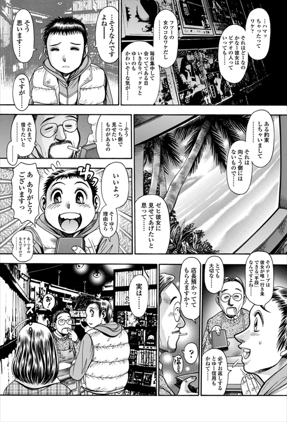 【エロ漫画】社内の人妻OL全員の事務制服を脱がせオフィスでおまんこくぱぁさせたらイラマチオや立ちバッククンニして潮吹きアクメwフェラ抜きぶっかけしたらデスク上でM字開脚させて乱交NTRw エロマンガ 毎日エロ漫画