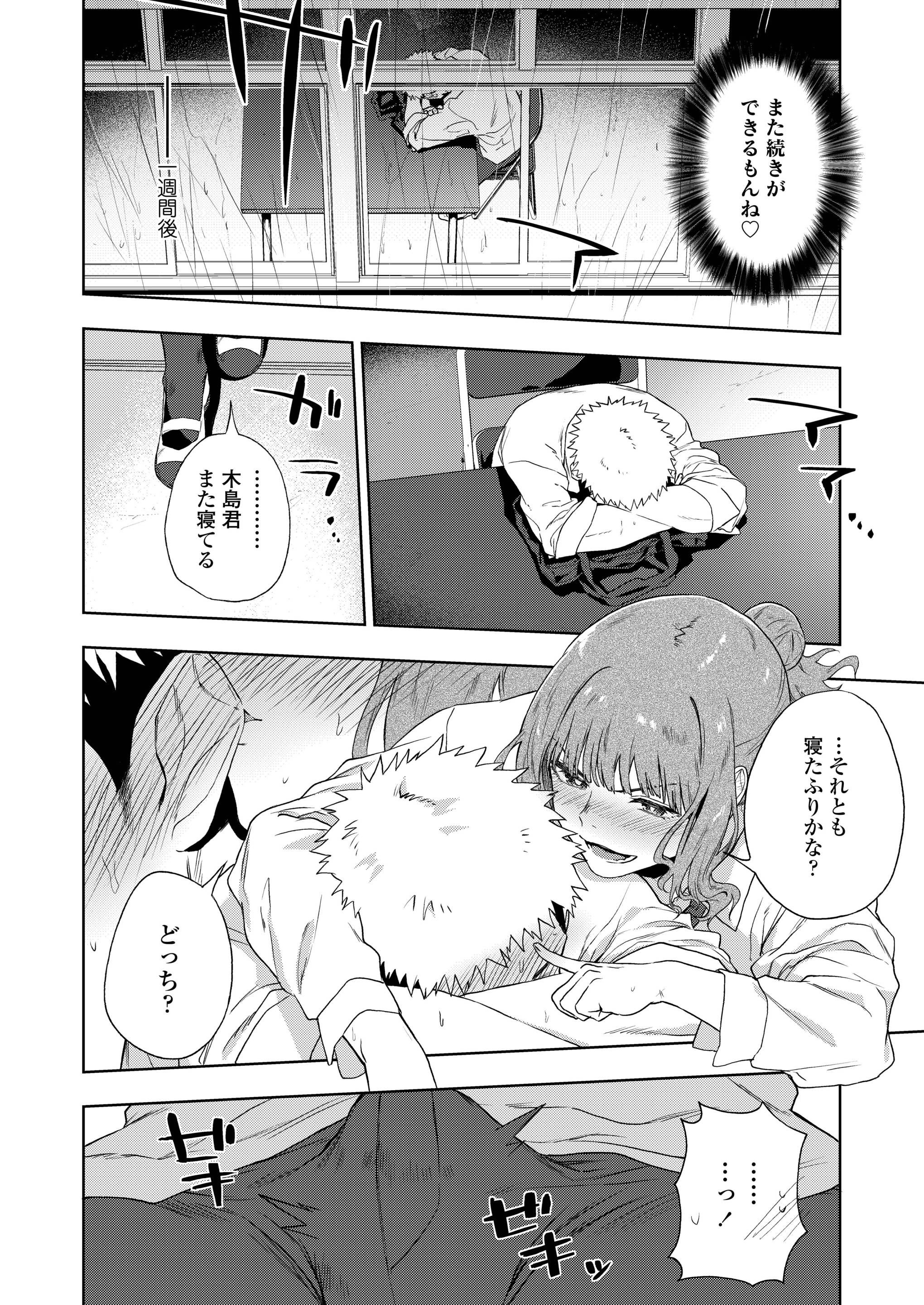 【エロ漫画】高校時代に引き戻された男が３人の美少女クラスメイトに逆レイプされてハーレム4Pセックスでおまんこ突きまくり放題 毎日エロ漫画